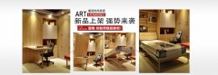 廣州市意派家具有限公司-隱形床,桌臺壁床,壁柜床,沙發與折疊床,升降茶幾