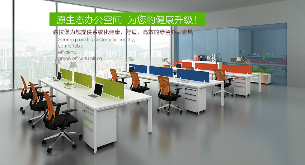 森拉堡家具