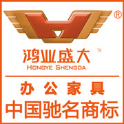 青島鴻業(yè)家具廠家直銷,青島辦公家具,青島辦公家具廠家,青島辦公